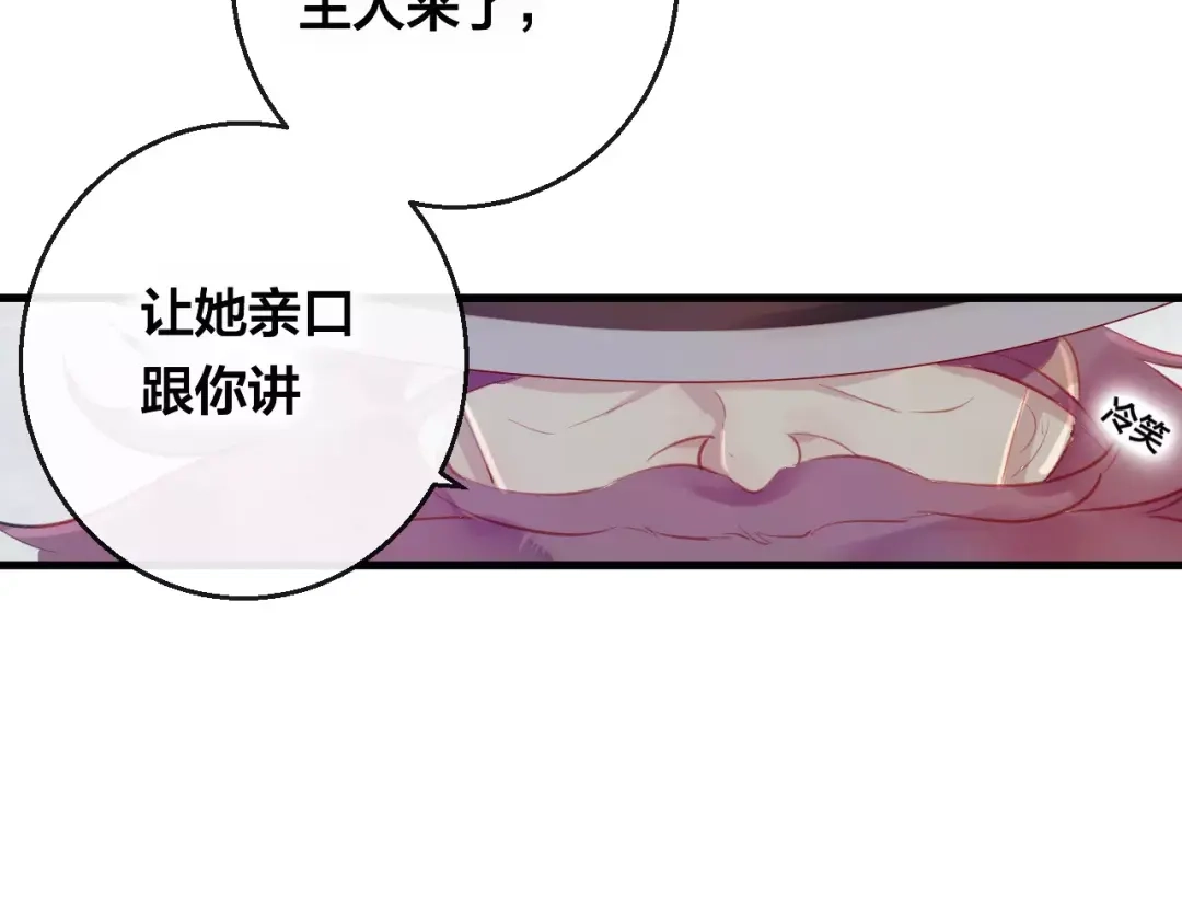 《狐冥之乡》第14话 拯救 第57页