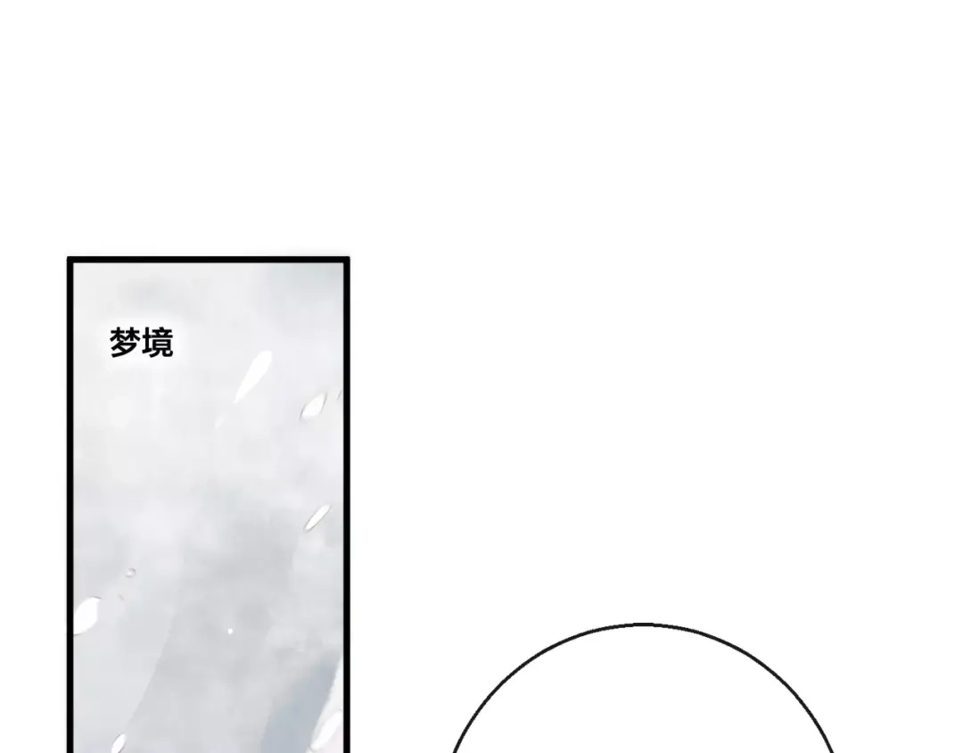 《狐冥之乡》第14话 拯救 第40页