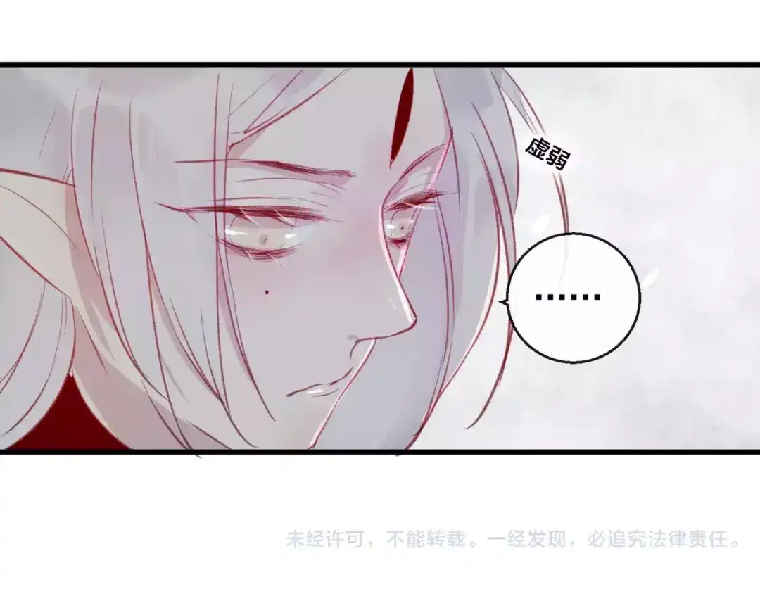 《狐冥之乡》第14话 拯救 第60页