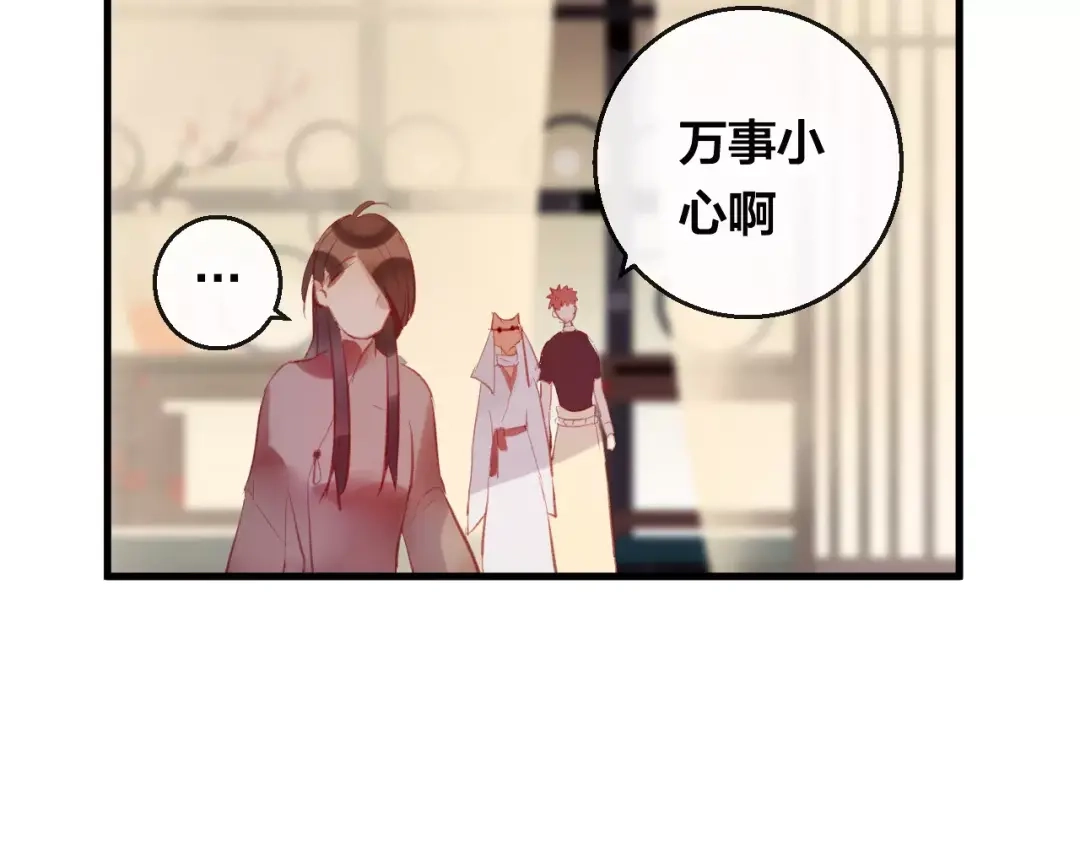 《狐冥之乡》第14话 拯救 第39页