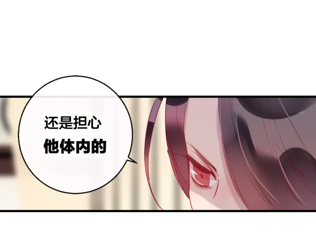 《狐冥之乡》第14话 拯救 第36页