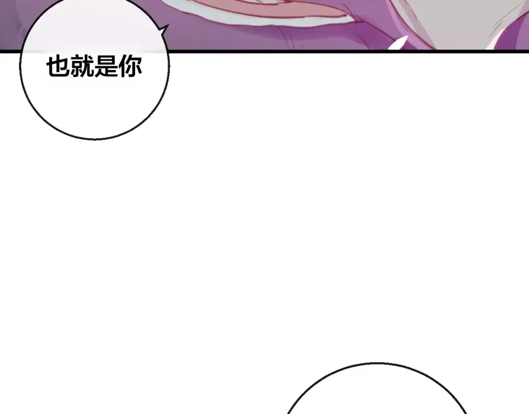《狐冥之乡》第14话 拯救 第47页