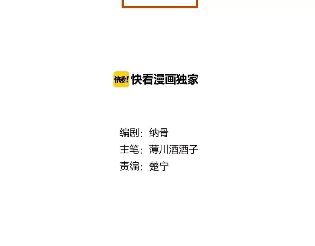 《狐冥之乡》第14话 拯救 第6页