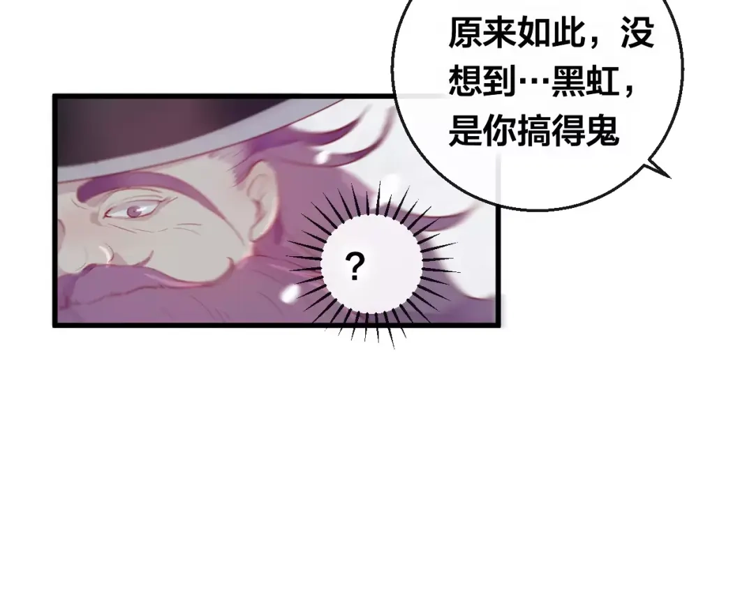 《狐冥之乡》第14话 拯救 第48页