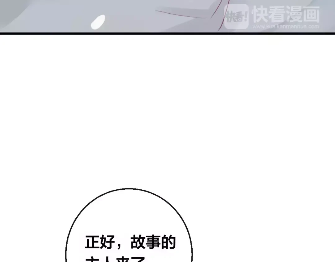 《狐冥之乡》第14话 拯救 第56页
