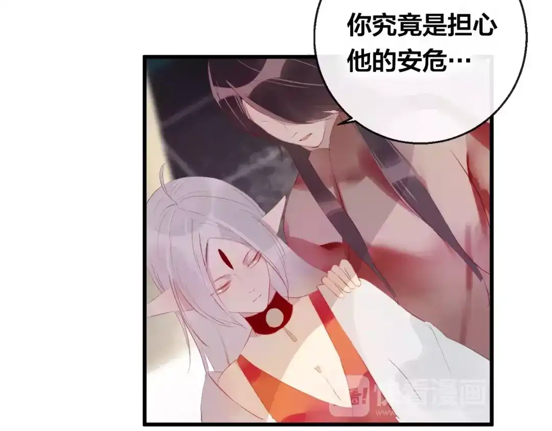 《狐冥之乡》第14话 拯救 第34页