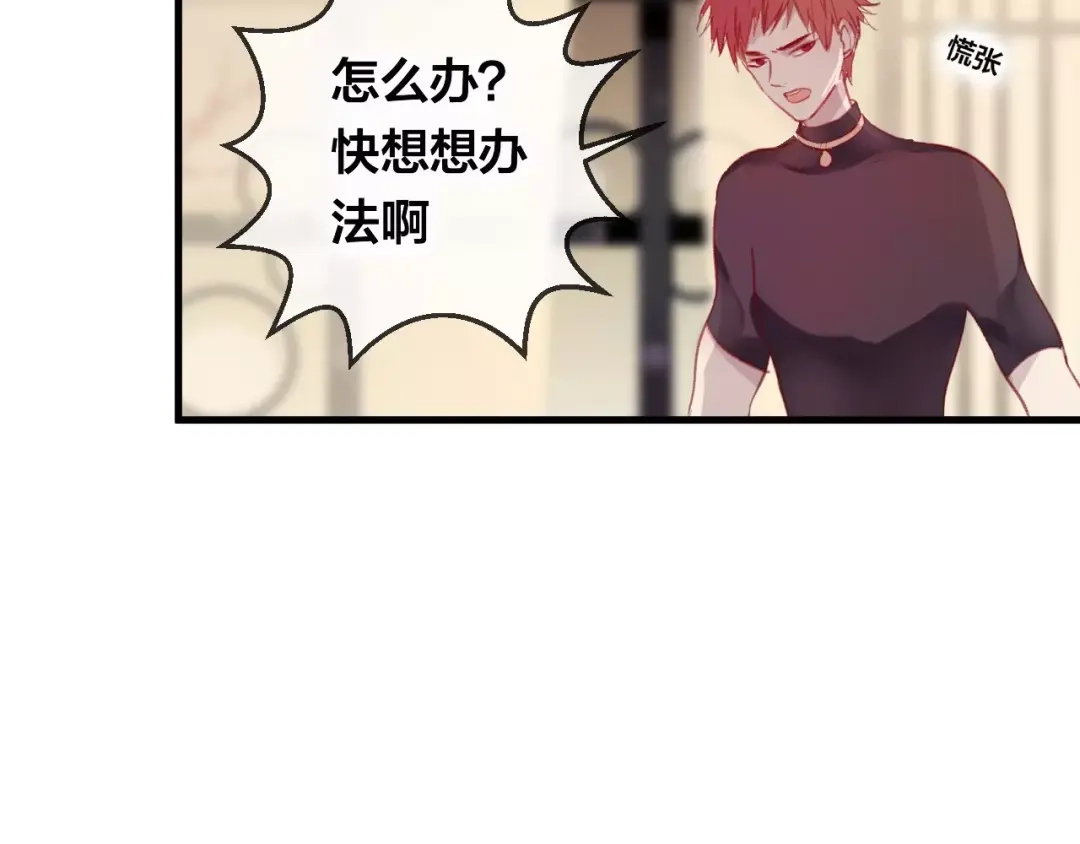 《狐冥之乡》第14话 拯救 第24页