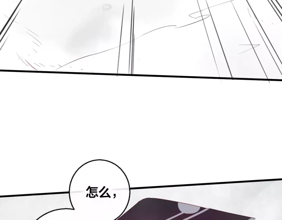《狐冥之乡》第15话 养女 第34页