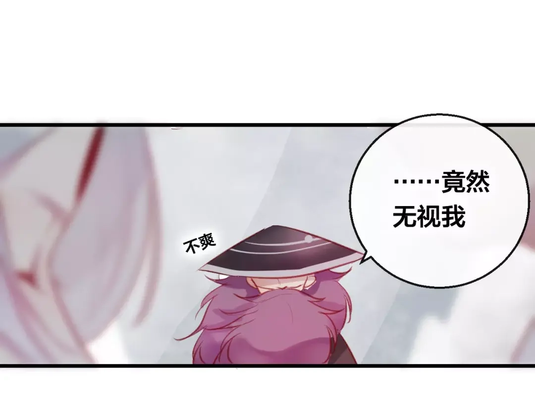 《狐冥之乡》第15话 养女 第12页