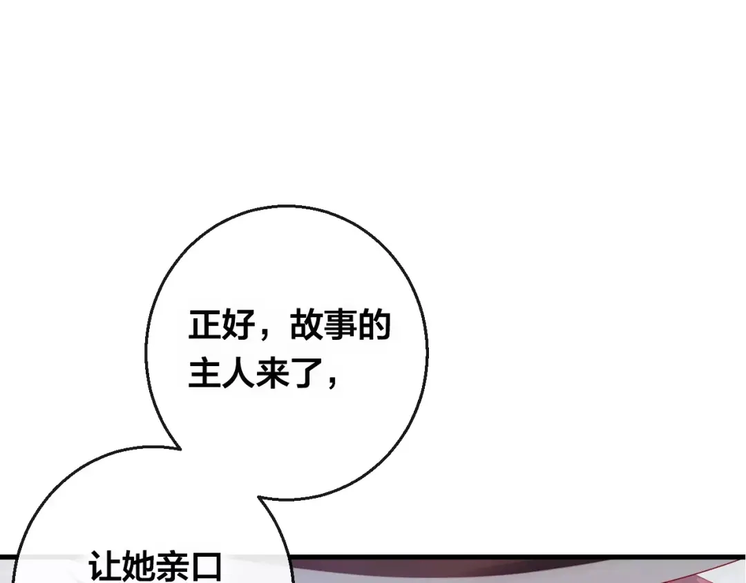 《狐冥之乡》第15话 养女 第1页