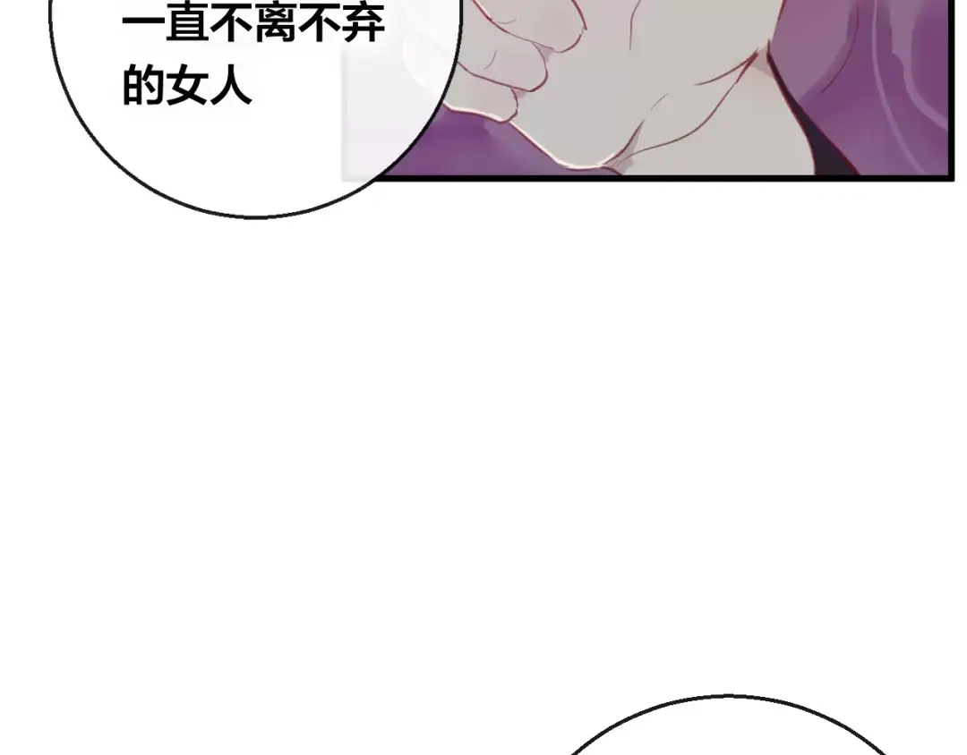《狐冥之乡》第15话 养女 第17页