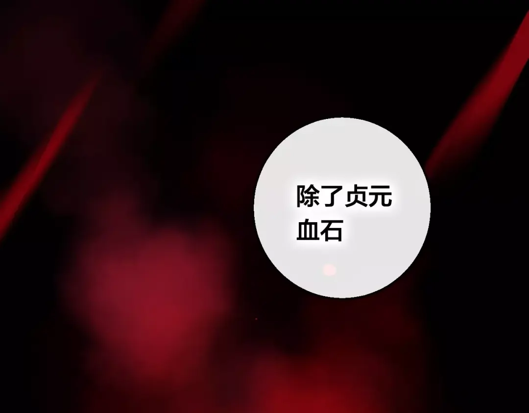《狐冥之乡》第15话 养女 第44页
