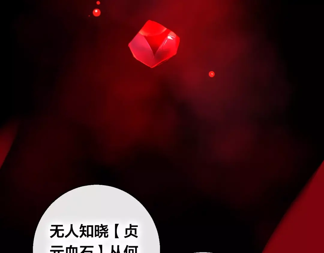 《狐冥之乡》第15话 养女 第45页