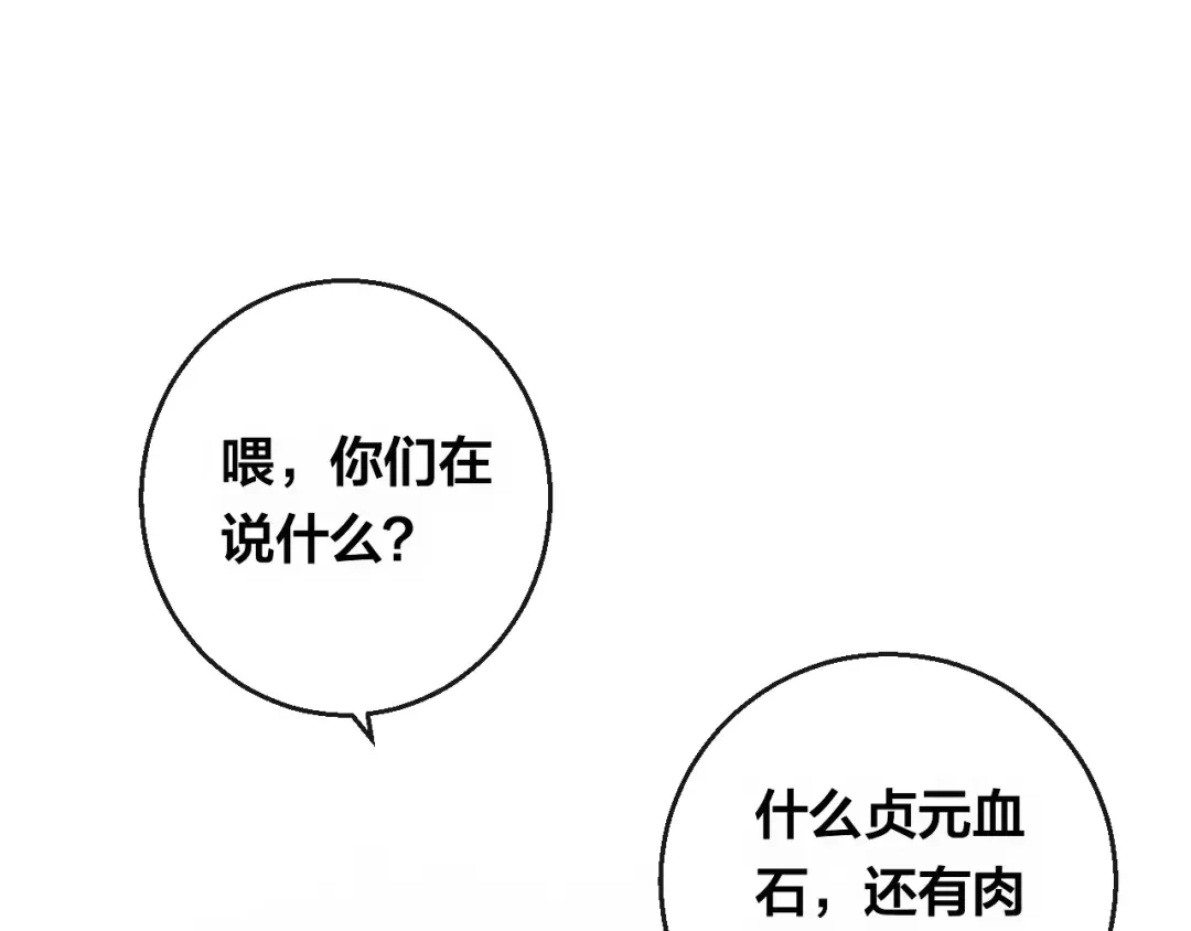 《狐冥之乡》第15话 养女 第38页
