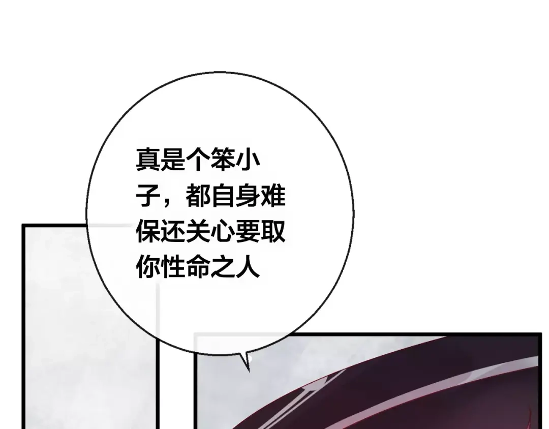 《狐冥之乡》第15话 养女 第15页