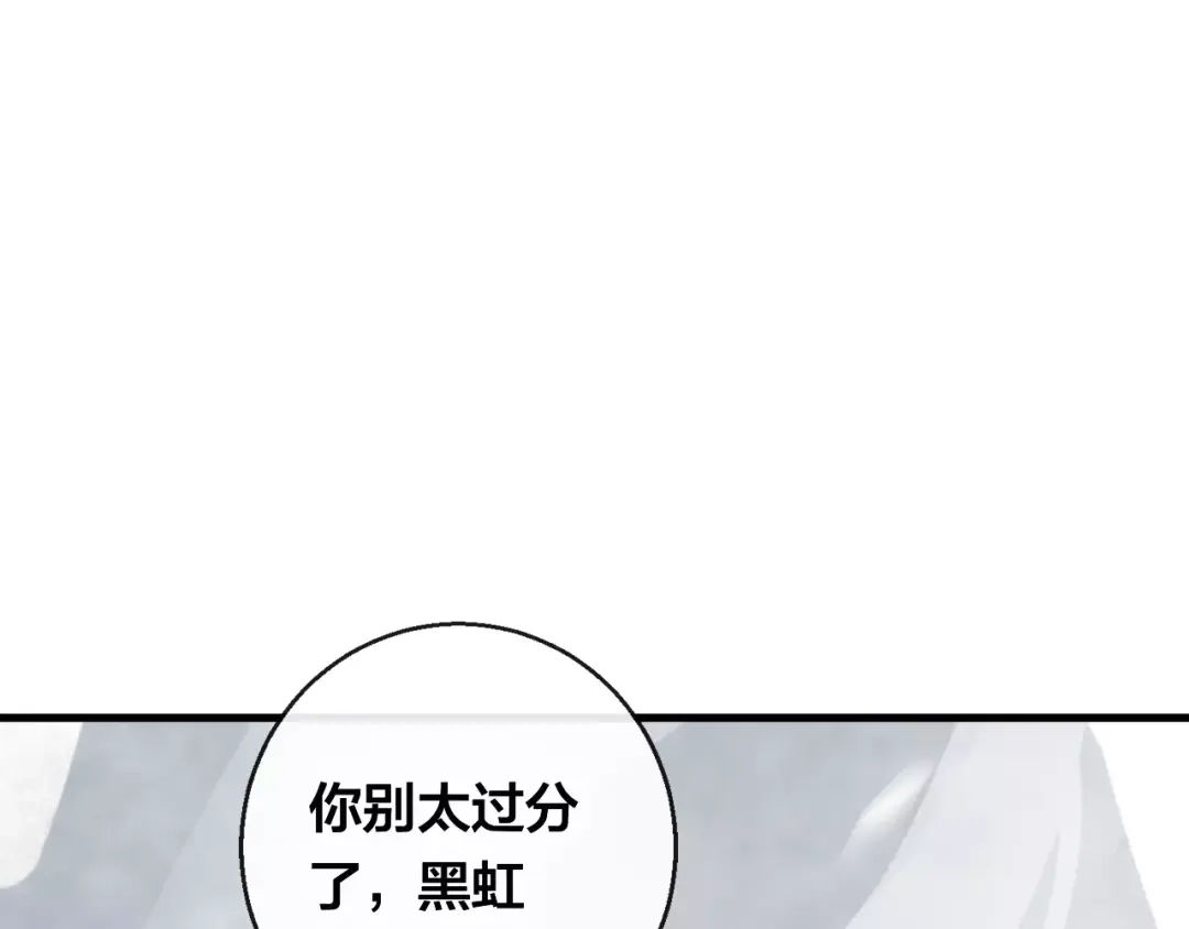 《狐冥之乡》第15话 养女 第23页