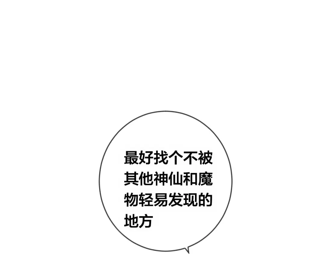 《狐冥之乡》第16话 欺骗 第109页