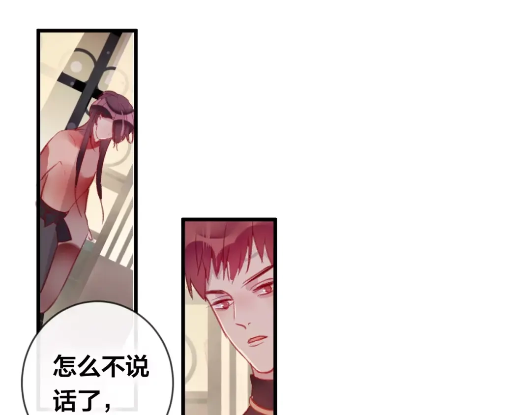 《狐冥之乡》第16话 欺骗 第66页