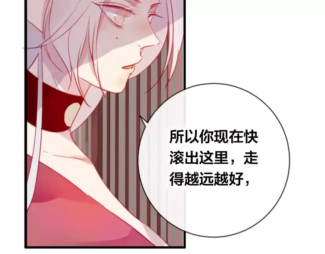 《狐冥之乡》第16话 欺骗 第108页