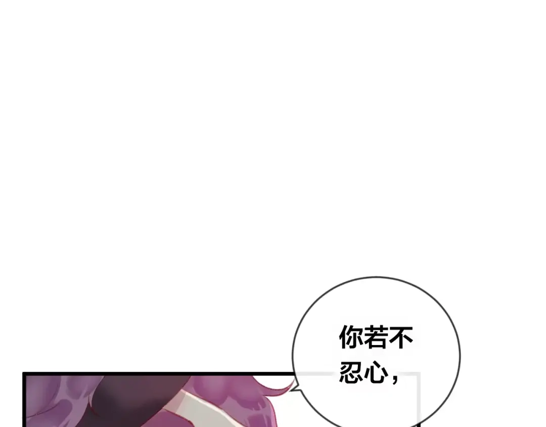 《狐冥之乡》第16话 欺骗 第37页