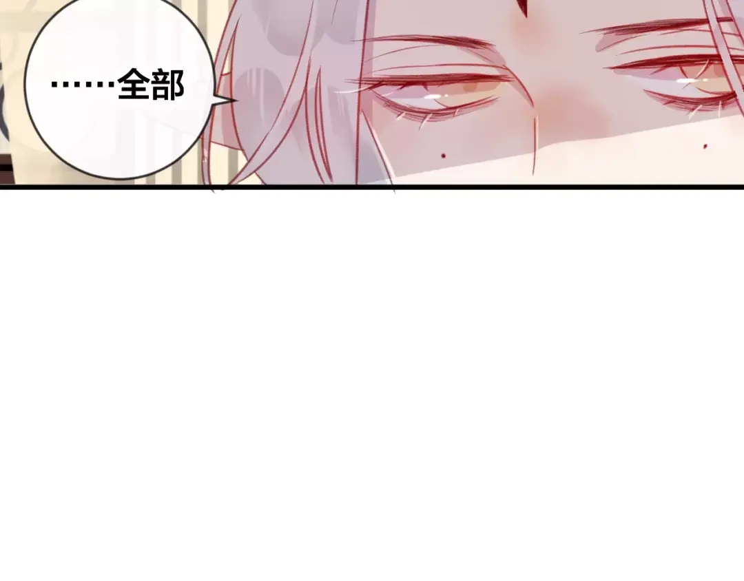 《狐冥之乡》第16话 欺骗 第65页