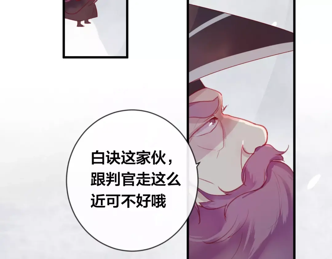 《狐冥之乡》第16话 欺骗 第49页