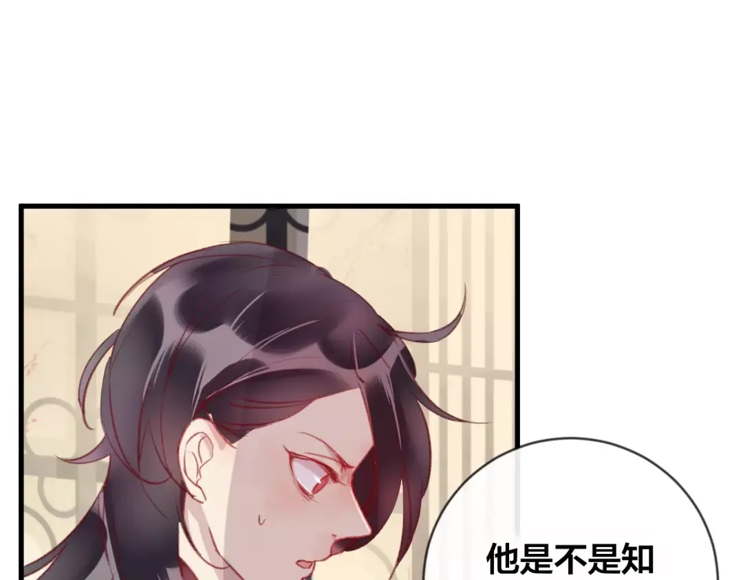 《狐冥之乡》第16话 欺骗 第63页