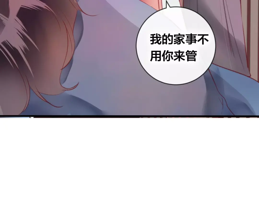 《狐冥之乡》第16话 欺骗 第106页
