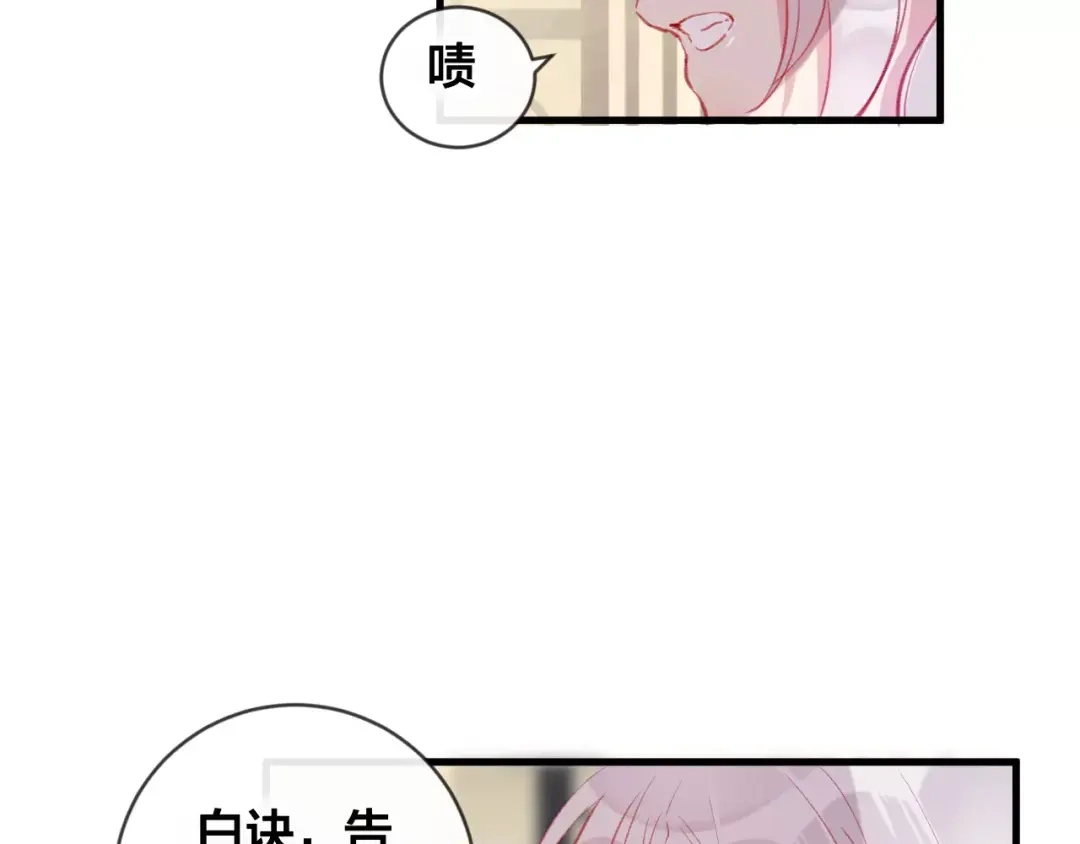 《狐冥之乡》第16话 欺骗 第93页