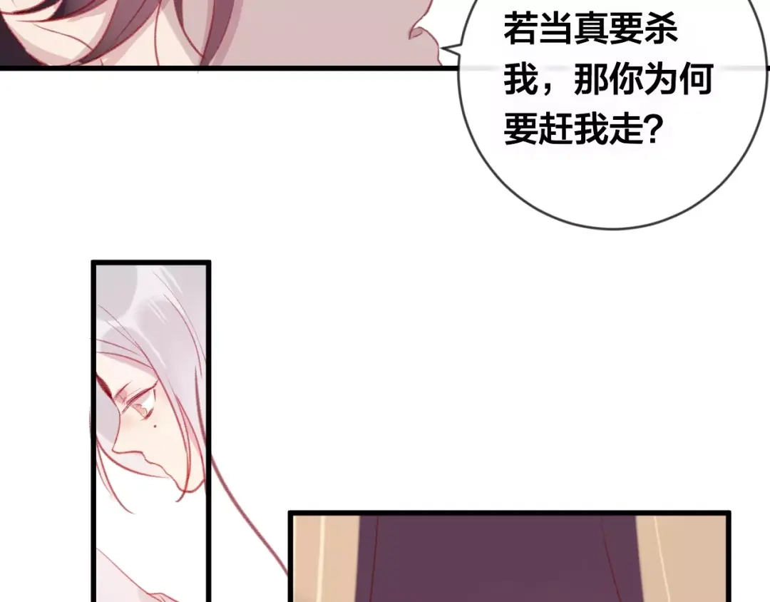 《狐冥之乡》第16话 欺骗 第89页
