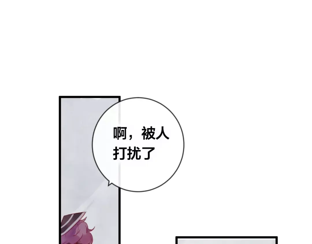 《狐冥之乡》第16话 欺骗 第48页