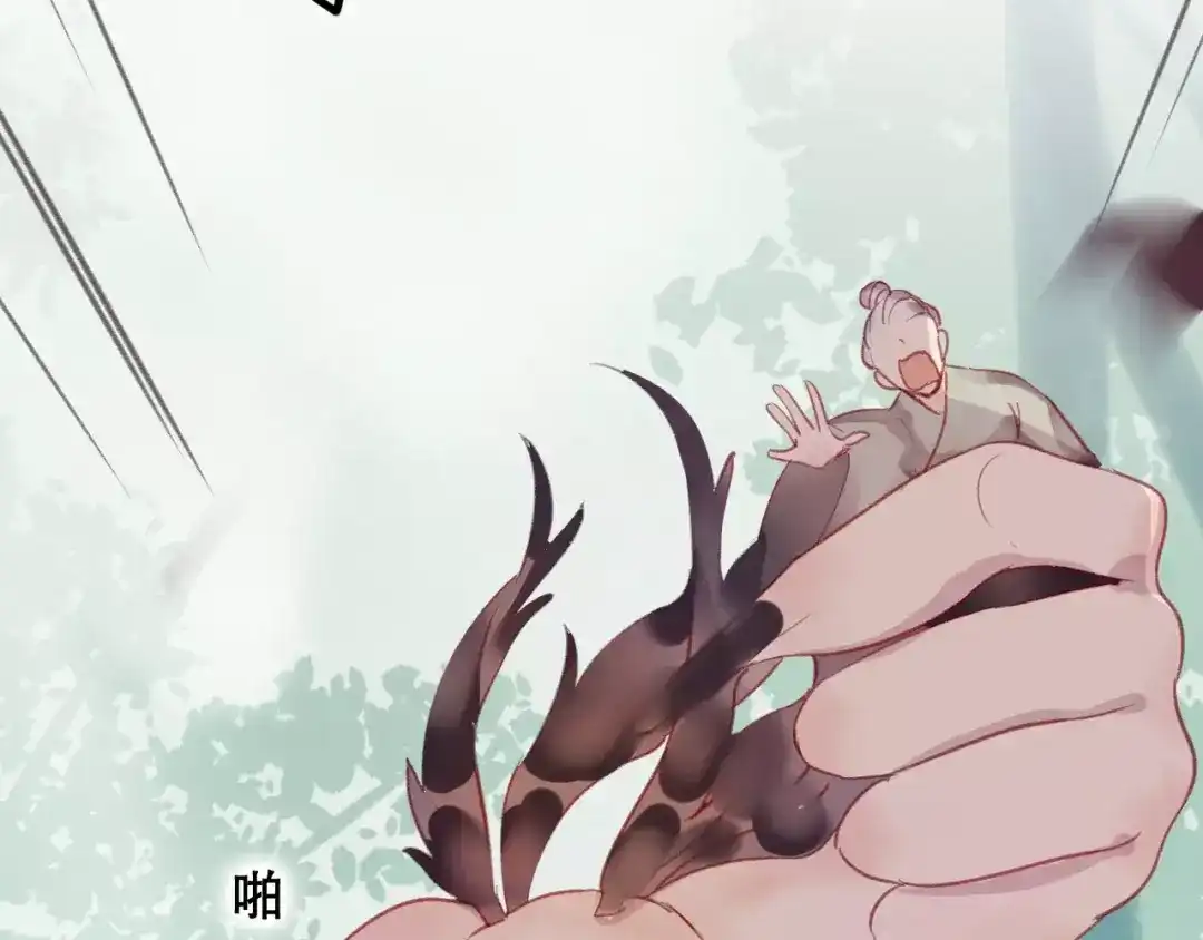 《狐冥之乡》第17话 神秘剑客 第32页