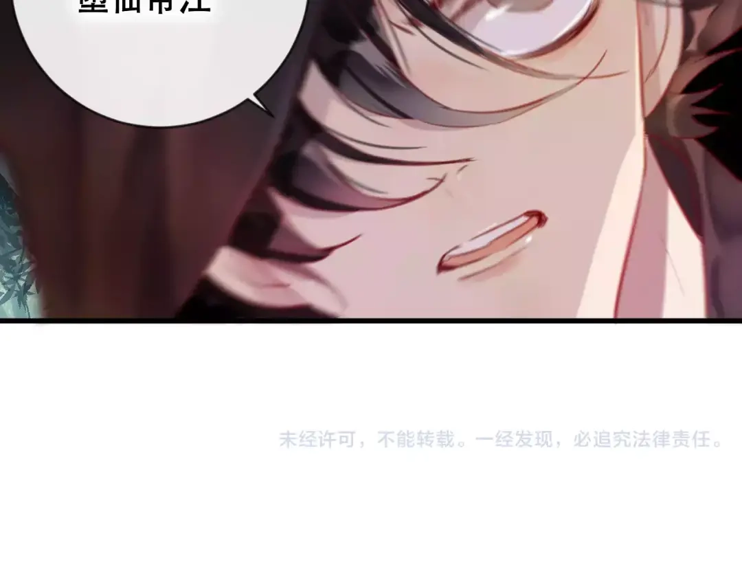 《狐冥之乡》第17话 神秘剑客 第55页