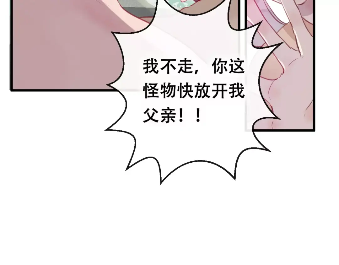 《狐冥之乡》第17话 神秘剑客 第25页