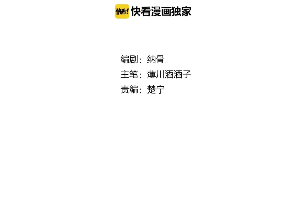 《狐冥之乡》第17话 神秘剑客 第18页