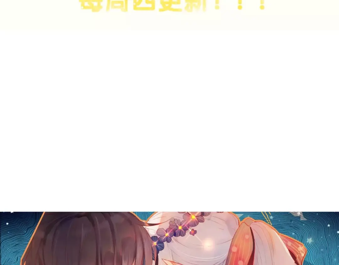 《狐冥之乡》第17话 神秘剑客 第60页
