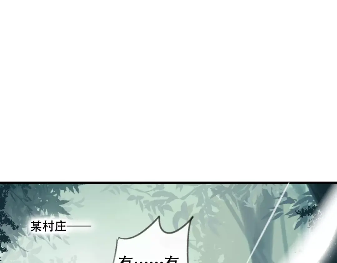 《狐冥之乡》第17话 神秘剑客 第19页