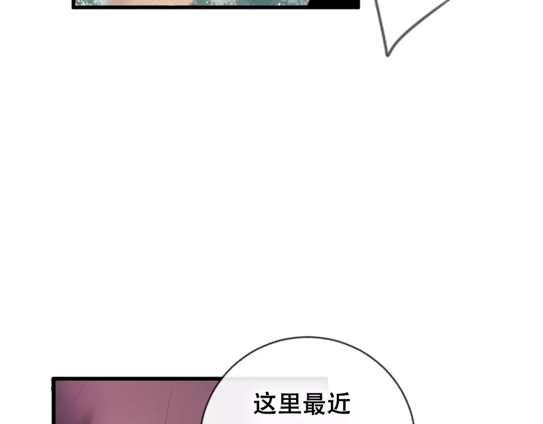 《狐冥之乡》第17话 神秘剑客 第13页