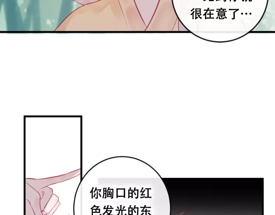 《狐冥之乡》第18话 正面交锋 第94页