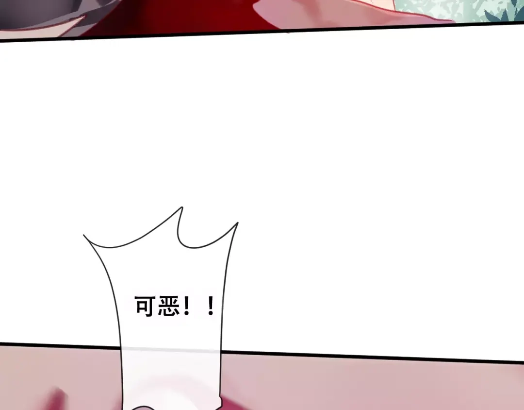 《狐冥之乡》第18话 正面交锋 第46页