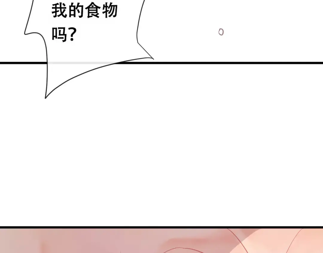 《狐冥之乡》第18话 正面交锋 第20页