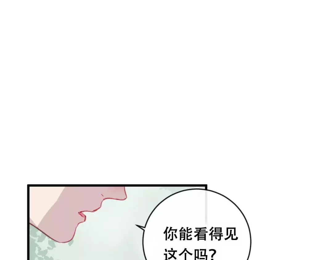 《狐冥之乡》第18话 正面交锋 第97页