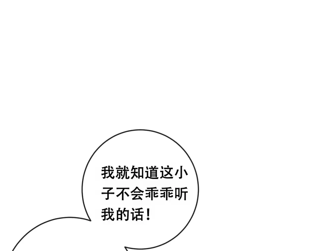 《狐冥之乡》第18话 正面交锋 第80页