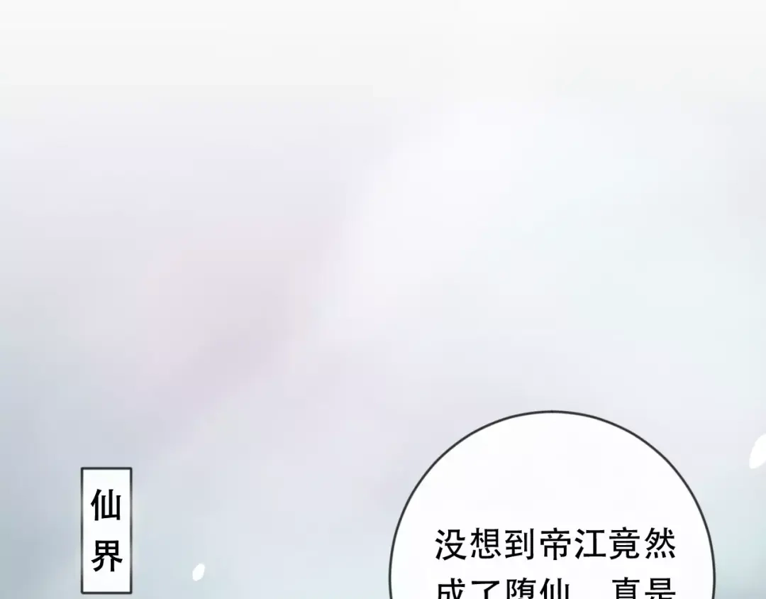 《狐冥之乡》第18话 正面交锋 第63页