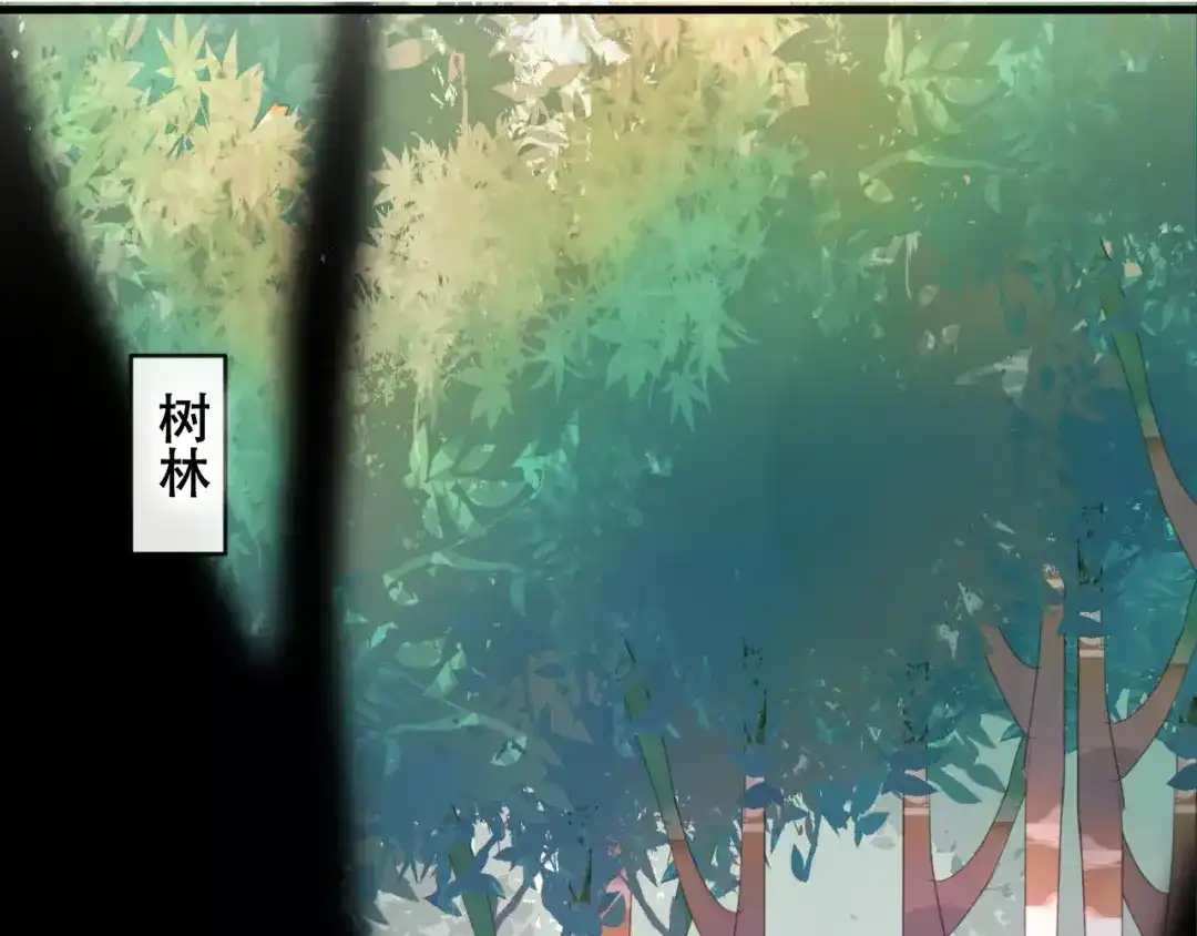 《狐冥之乡》第18话 正面交锋 第87页