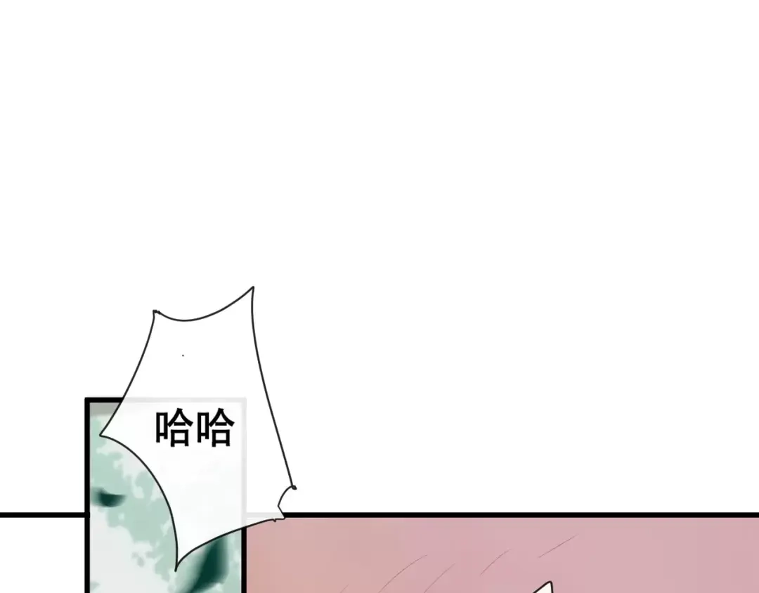 《狐冥之乡》第18话 正面交锋 第17页