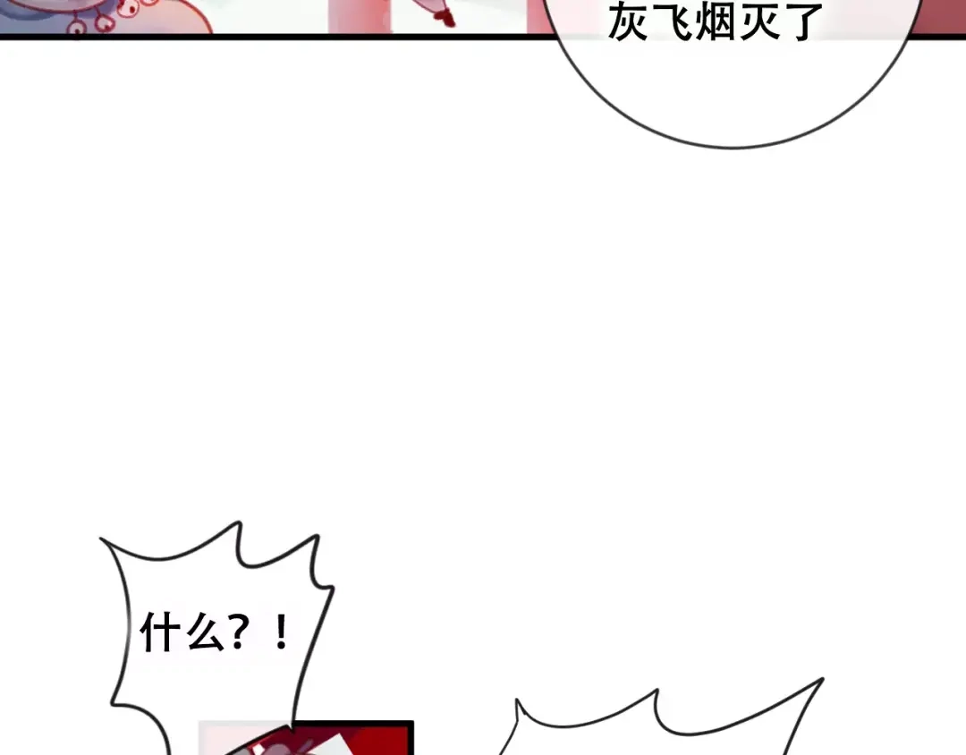 《狐冥之乡》第18话 正面交锋 第68页
