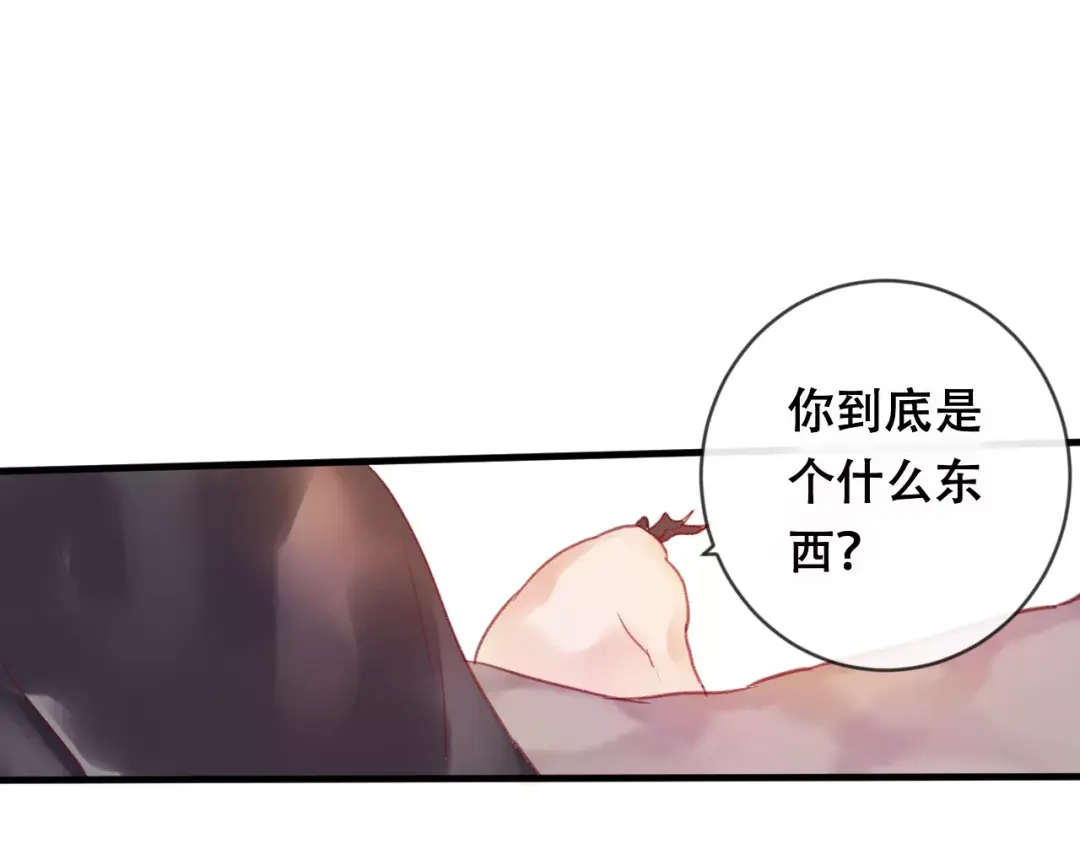 《狐冥之乡》第18话 正面交锋 第55页