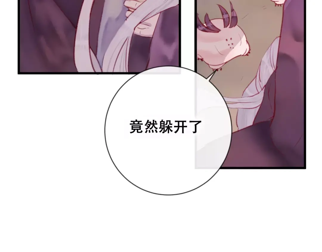 《狐冥之乡》第18话 正面交锋 第30页
