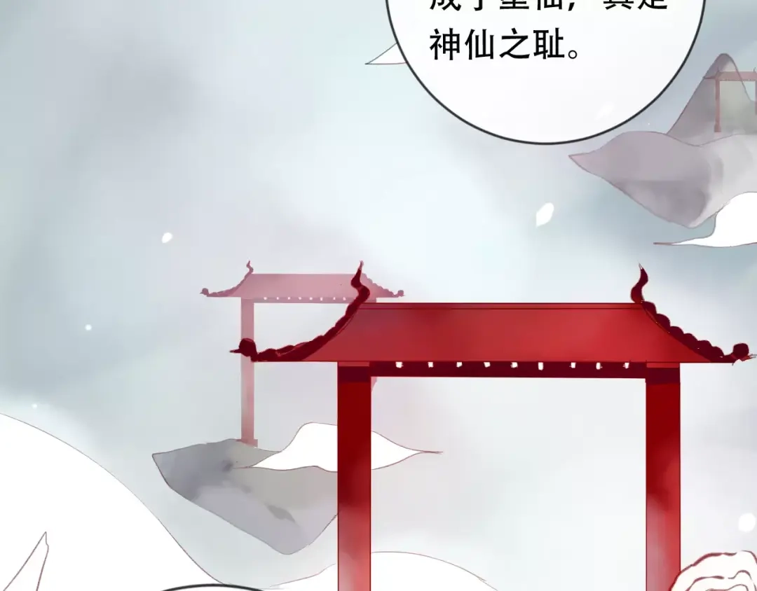 《狐冥之乡》第18话 正面交锋 第64页